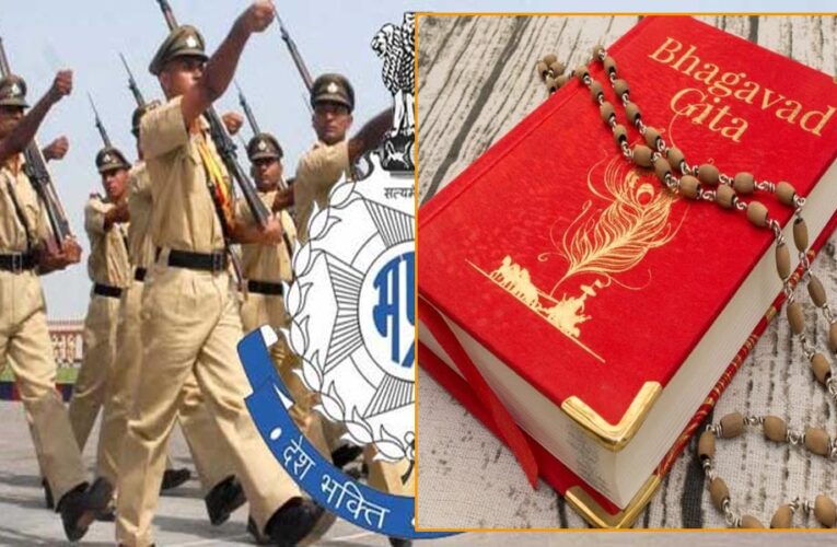 पुलिस ट्रेनी करेंगे भगवद गीता का पाठ, जीवन को मिलेगा नैतिक मार्गदर्शन