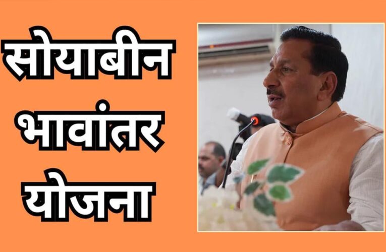 मुख्यमंत्री डॉ. यादव किसान हित और उनके कल्याण के लिए संकल्पित : कृषि मंत्री श्री कंषाना