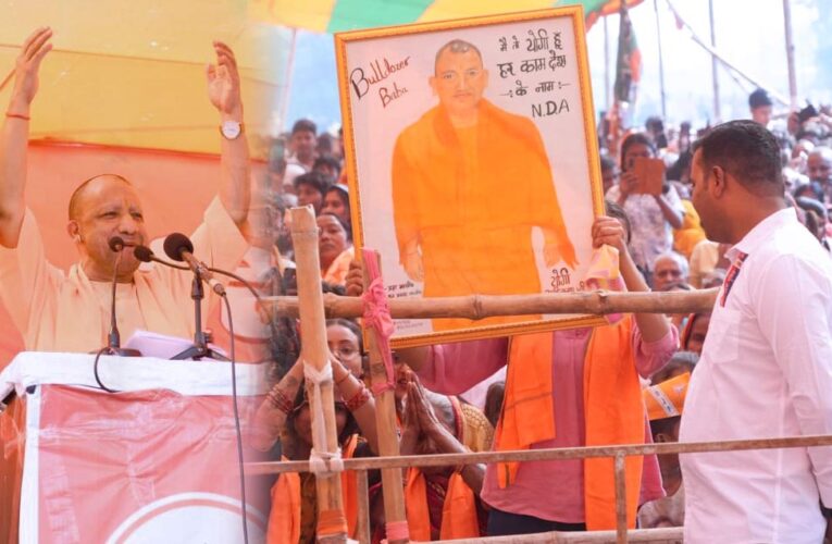 बिहार में अपराधी नहीं, विकास की सरकार चाहिए- योगी आदित्यनाथ