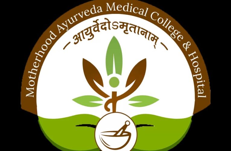 एनसीआइएसएम ने 2025-26 के लिए 565 आयुर्वेद मेडिकल कॉलेजों को दी मान्यता, मध्यप्रदेश में 39 कॉलेज शामिल