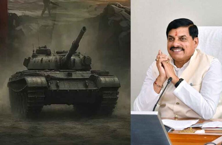 MP News: मध्य प्रदेश में बनेंगे रक्षा उत्पाद, निवेश से लेकर निर्यात तक मदद करेगी सरकार