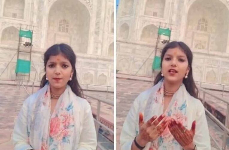ताजमहल में गूंजा ‘शिव तांडव स्तोत्र’! बाल विदुषी का वीडियो वायरल, सुरक्षा व्यवस्था पर उठे सवाल