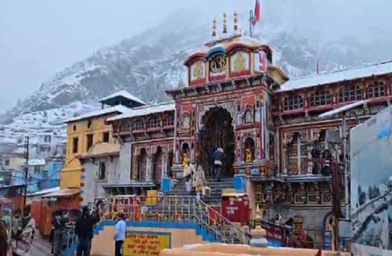 बर्फीली वादियों में चमका बद्रीनाथ धाम, दर्शन के लिए उमड़ी श्रद्धालुओं की भीड़
