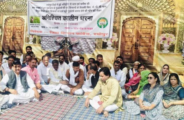 किसानों का गुस्सा सड़कों पर: कांग्रेस का धरना, BJP सरकार पर जमकर हमला