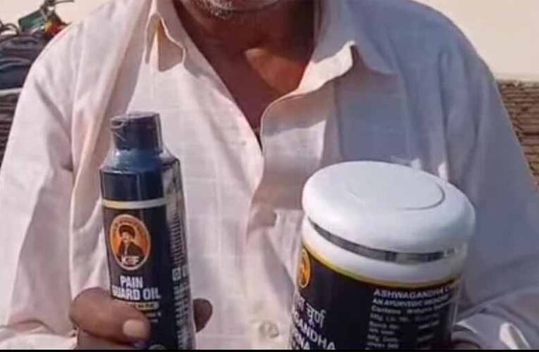 ‘चमत्कार’ की पोल खुली: कंबल वाले बाबा के कैंप पर छापा, नकली दवाइयों के सैंपल जब्त