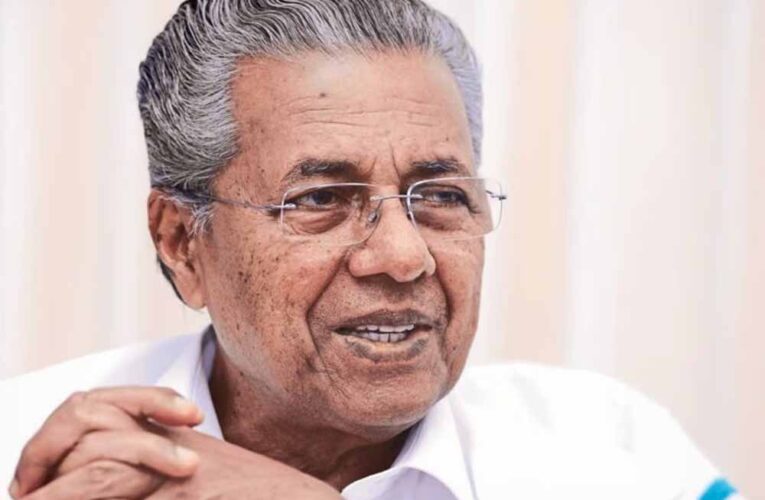 केरल बना देश का पहला राज्य जहां नहीं बचा कोई अत्यंत गरीब व्यक्ति — CM विजयन का बड़ा ऐलान