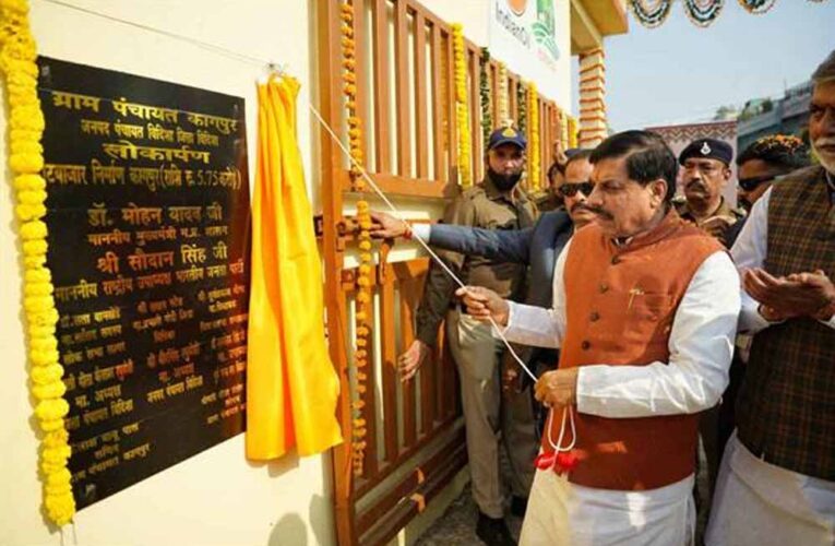 प्रदेश की समृद्धि के लिए गांवों को जोड़ा जा रहा है विकास और स्वावलंबन की धारा से : मुख्यमंत्री डॉ. यादव