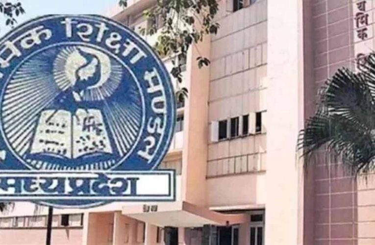 MP Board Exam 2025: फरवरी में 10वीं-12वीं की परीक्षा, सैंपल पेपर और सेंटर लिस्ट अब तक लंबित
