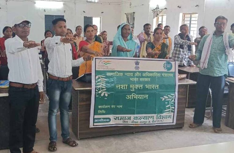 नशामुक्त भारत अभियान की 5वीं वर्षगाँठ पर लोगों ने ली नशामुक्ति की शपथ