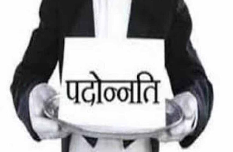 पदोन्नत प्राचार्यों की प्रतीक्षा समाप्त, 17 अक्टूबर से होगी पोस्टिंग काउंसिलिंग