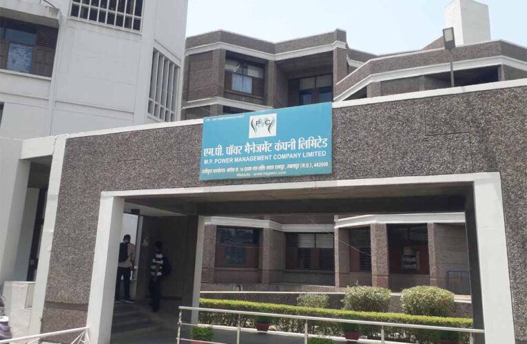 पॉवर मैनेजमेंट कंपनी के पेंशनर और परिवार पेंशनर के लिए 24 नवम्बर को समस्या निवारण शिविर का आयोजन