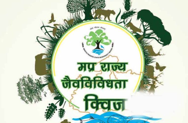 प्रदेश के जिला मुख्यालयों में राज्य जैव विविधता क्विज-2025 का आयोजन