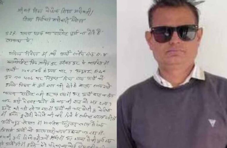 चार बेटियां, बढ़ते टार्गेट और दबाव… SIR BLO के सुसाइड नोट ने खोली सिस्टम की पोल