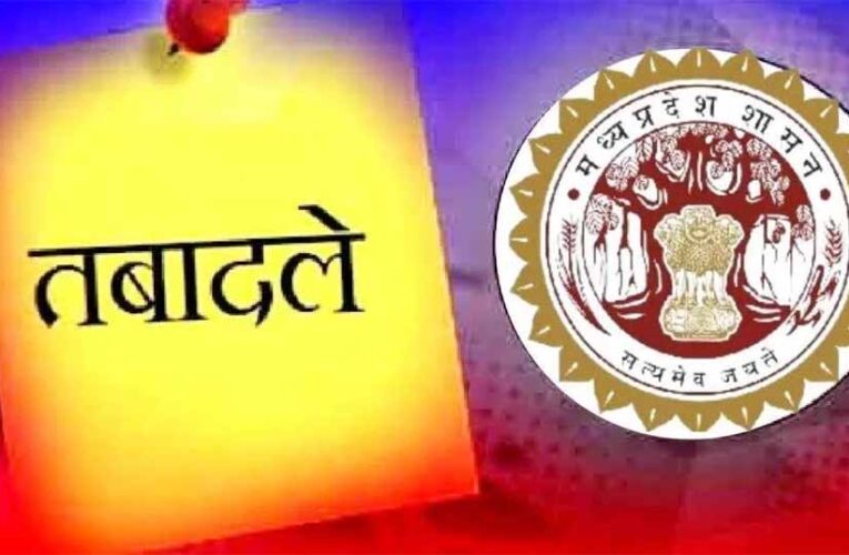 MP में बड़ा प्रशासनिक फेरबदल! SIR के बाद कलेक्टरों के बड़े पैमाने पर होंगे तबादले