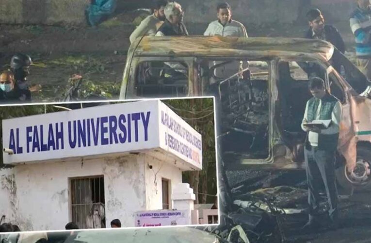 अल-फलाह यूनिवर्सिटी पर फिर उठा सवाल: नई रिपोर्ट में आतंकियों से जुड़ी चौंकाने वाली कड़ियाँ