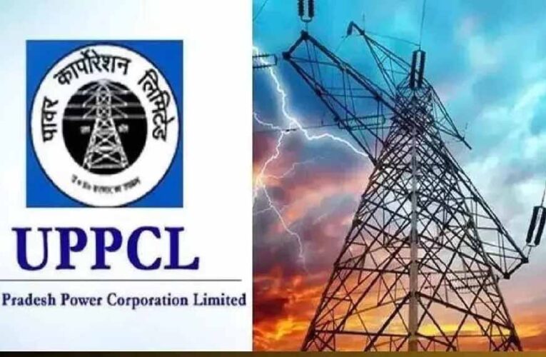 उत्तर प्रदेश पावर कॉर्पोरेशन लिमिटेड द्वारा ‘बिजली बिल राहत योजना 2025-26 की घोषणा