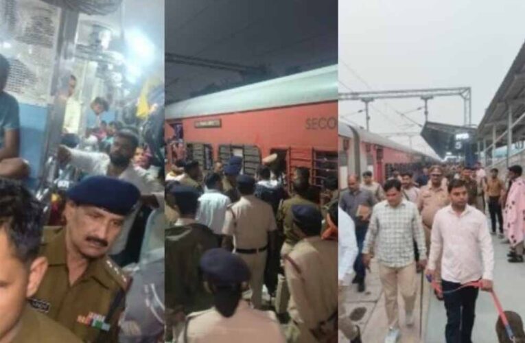 विक्रमशिला एक्सप्रेस में बम की अफवाह से हड़कंप! सुरक्षाकर्मियों ने छानी पूरी ट्रेन