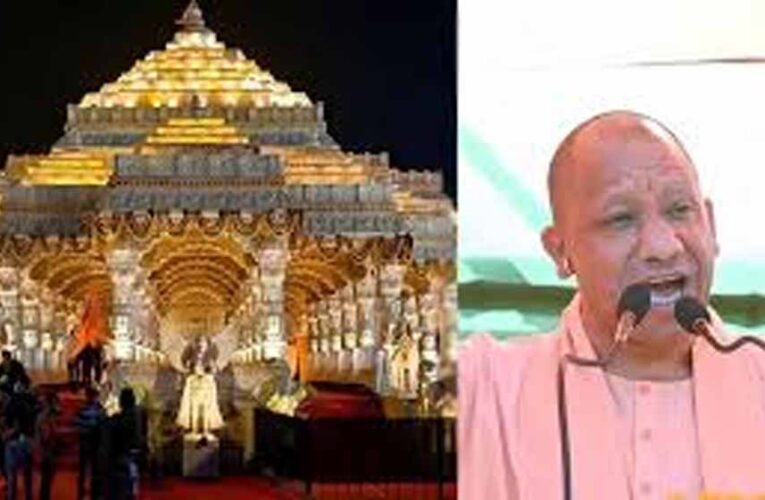 सीएम योगी की निगरानी में अयोध्या में होगा भव्य कार्यक्रम, छह हजार विशिष्ट अतिथि होंगे शामिल