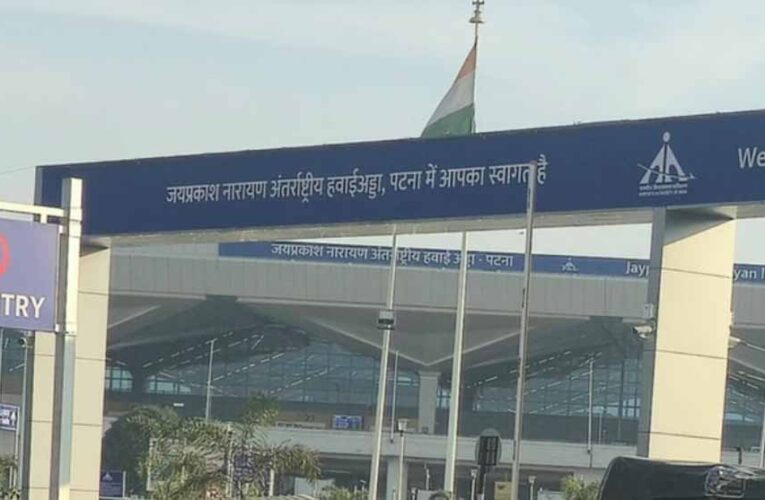 पटना एयरपोर्ट: इंडिगो की तकनीकी खराबी का असर जारी, कल तीन जोड़ी उड़ानें रद्द