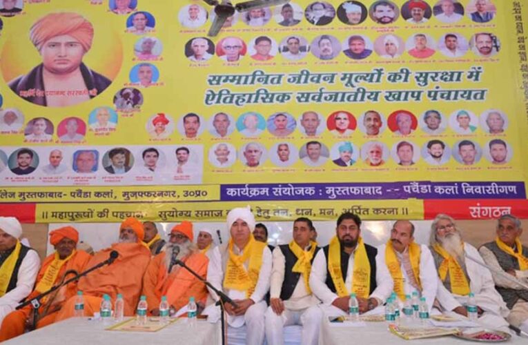 सर्वजातीय खाप पंचायत ने तय किया: ‘बुरे उम्मीदवार को कभी न दें वोट’