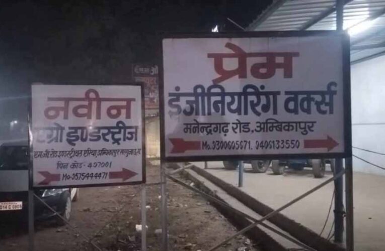 नवीन इंजीनियरिंग वर्क्स पर GST की रेड, भारी मात्रा में दस्तावेज और इलेक्ट्रॉनिक डिवाइस जब्त
