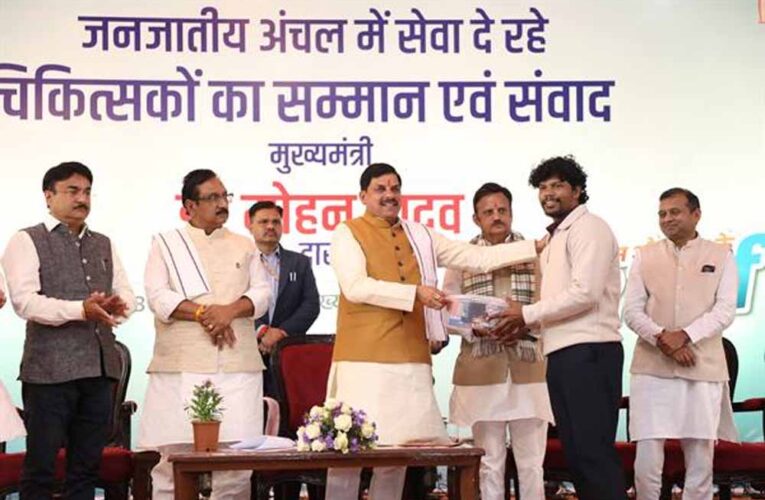 प्रधानमंत्री मोदी के मार्गदर्शन में राज्य सरकार चिकित्सा सुविधाओं का तेज गति से कर रही है विस्तार : मुख्यमंत्री डॉ. यादव