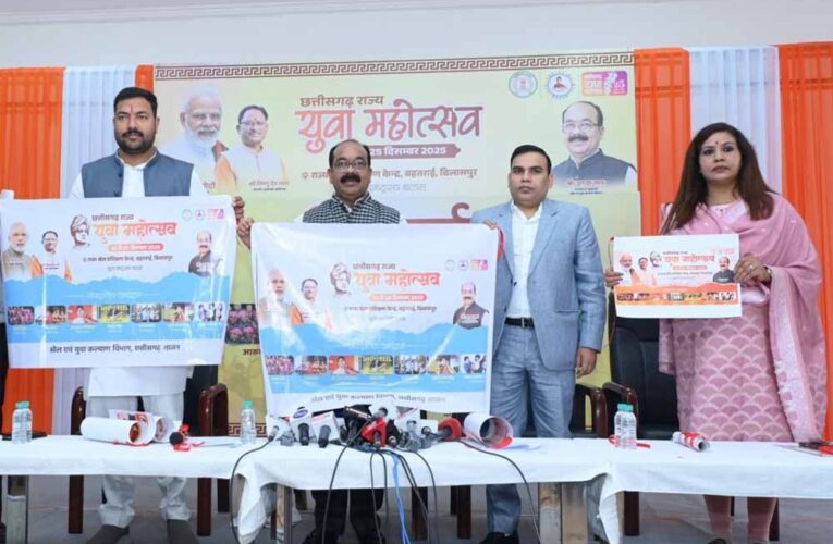 23-25 दिसम्बर तक राज्य युवा महोत्सव, उप मुख्यमंत्री अरुण साव ने राज्य युवा महोत्सव के पोस्टर का किया विमोचन