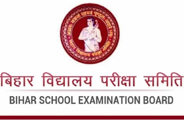 बिहार सक्षमता परीक्षा 4 का रिजल्ट घोषित: 4932 शिक्षक हुए सफल
