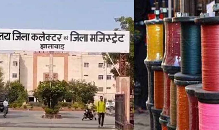 मकर संक्रांति से पहले बड़ा फैसला: झालावाड़ में चाइनीज मांझे पर पूरी तरह रोक, 31 जनवरी 2026 तक रहेगा प्रतिबंध