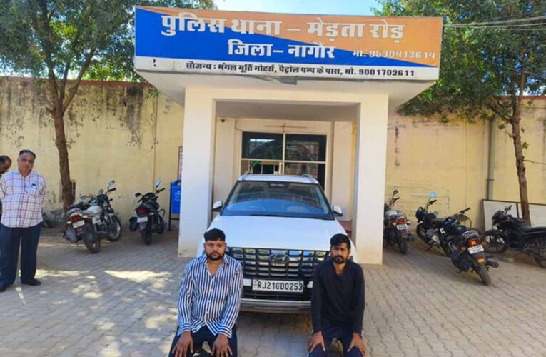 नागौर पुलिस की बड़ी कार्रवाई, 21 लाख की स्मैक के साथ दो तस्कर गिरफ्तार