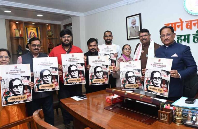 स्व. रजनी दत्तात्रेय उपासने के प्रेरणादायी जीवन पर आधारित डॉक्यूमेंट्री का मुख्यमंत्री ने किया विमोचन