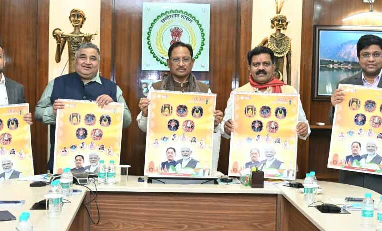 CM साय ने किया 2026 के शासकीय कैलेंडर का विमोचन, ‘महतारी गौरव वर्ष’ थीम को मिली प्रमुखता