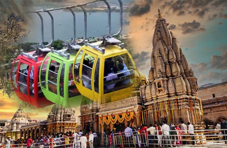 वाराणसी स्टेशन से काशी विश्वनाथ मंदिर तक रोप कार सेवा, मार्च से शुरू हो सकती है यात्रा