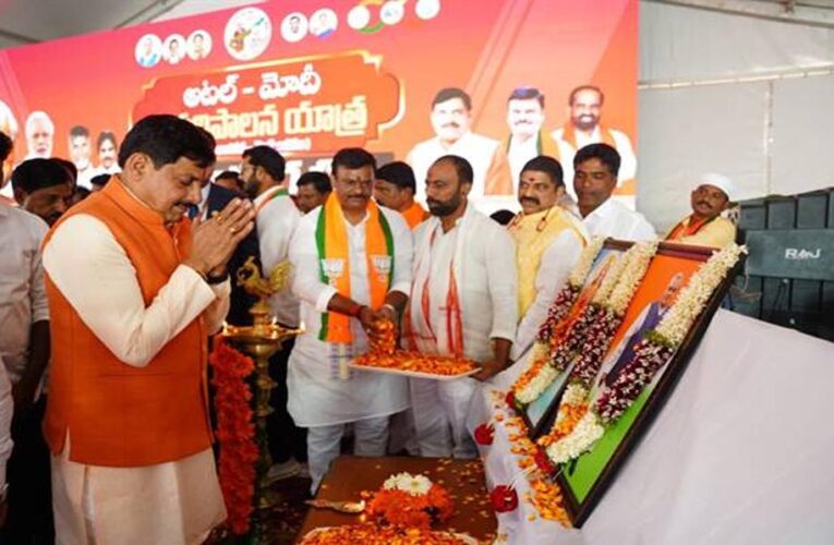 अटलजी भाषा से, भाषण से और व्यक्तित्व से गंगा-यमुना की तरह पवित्र थे : मुख्यमंत्री डॉ. यादव