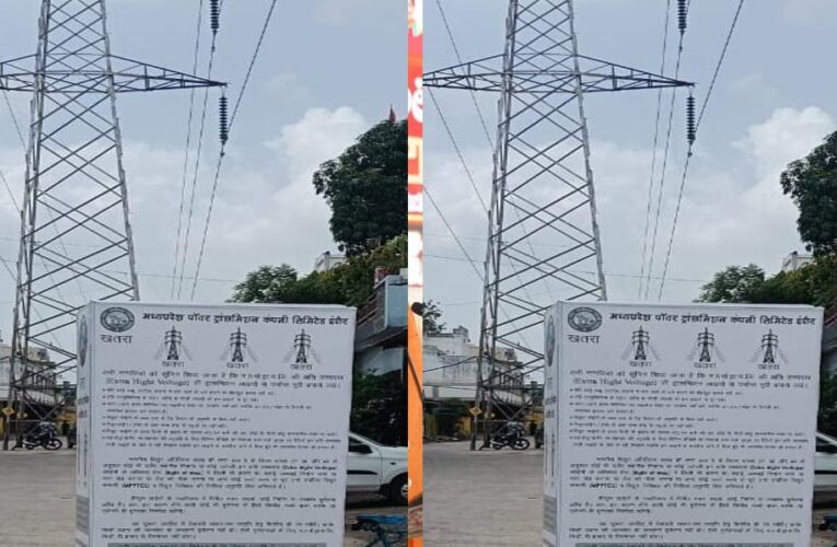 एम.पी. ट्रांसको चलाएगी ‘रोको-टोको‘‘अभियान