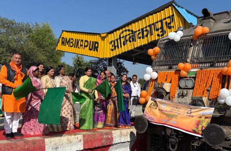रायपुर : अम्बिकापुर रेलवे स्टेशन से 850 श्रद्धालुओं को लेकर भारत गौरव ट्रेन काशी-अयोध्या धाम के लिए रवाना, तीर्थयात्रियों को मिली विशेष सुविधाएं