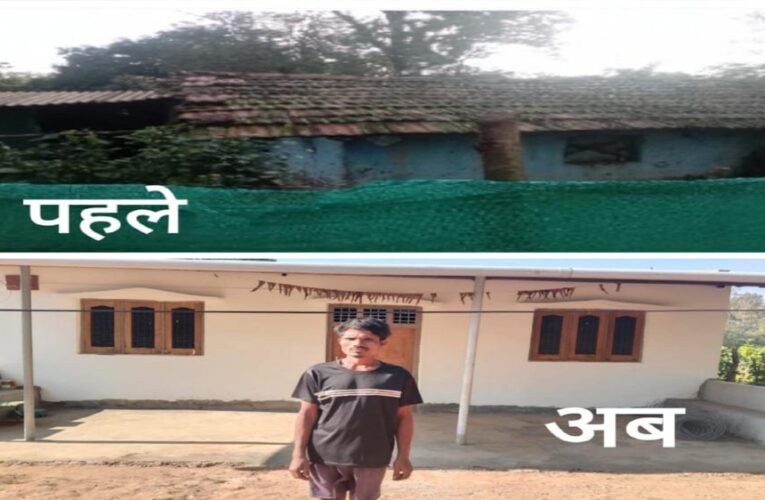रायपुर : बदली भीमा की जिंदगी आई खुशहाली प्रधानमंत्री आवास योजना से