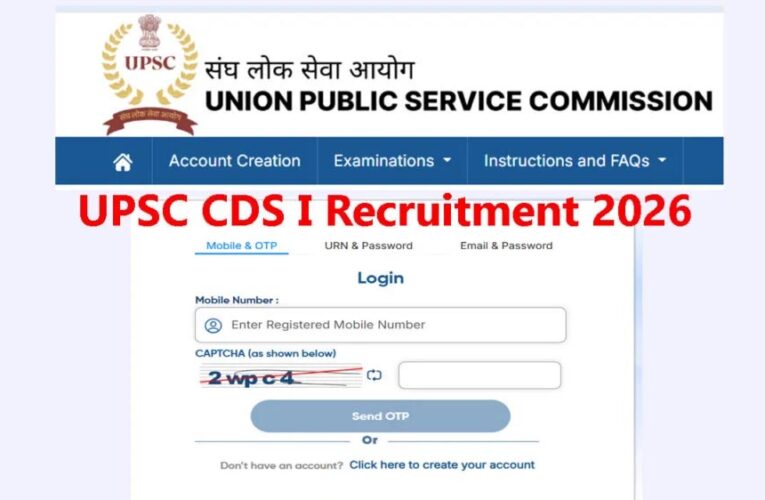 UPSC CDS 1 भर्ती के लिए नोटिफिकेशन जारी, ग्रेजुएट उम्मीदवार कर सकते हैं आवेदन