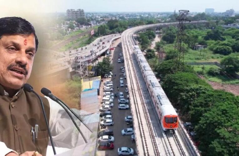 मोहन सरकार के दो साल: इंदौर के बाद अब भोपाल में भी होगा प्रदूषण मुक्त सफर, 21 दिसंबर से चलेगी मेट्रो
