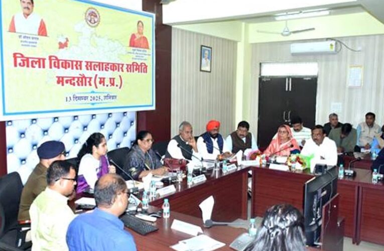 मंदसौर जिले ने दो वर्षों में किए विकास के नए आयाम स्थापित : प्रभारी मंत्री सुश्री निर्मला भूरिया