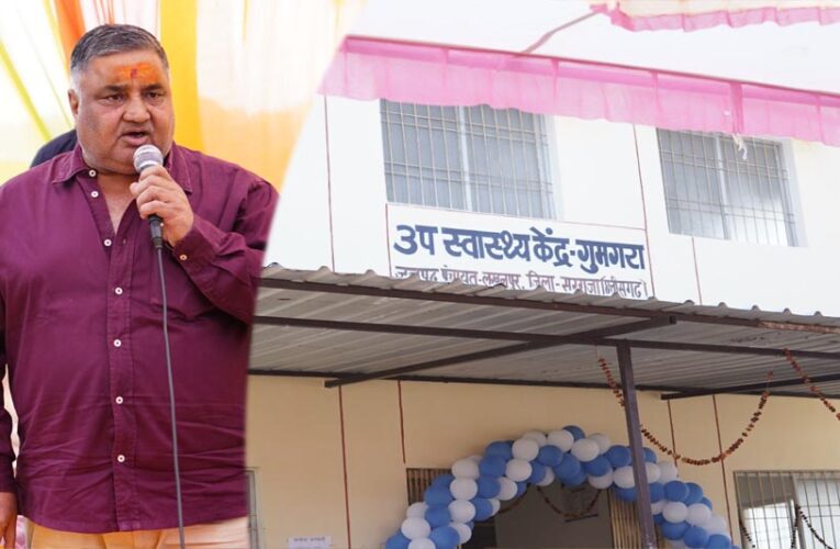 रायपुर : कैबिनेट मंत्री राजेश अग्रवाल ने गुमगरा खुर्द पीएचसी के नए भवन का किया लोकार्पण, ग्रामीणों को बेहतर रात्रिकालीन सेवाओं का दिया भरोसा