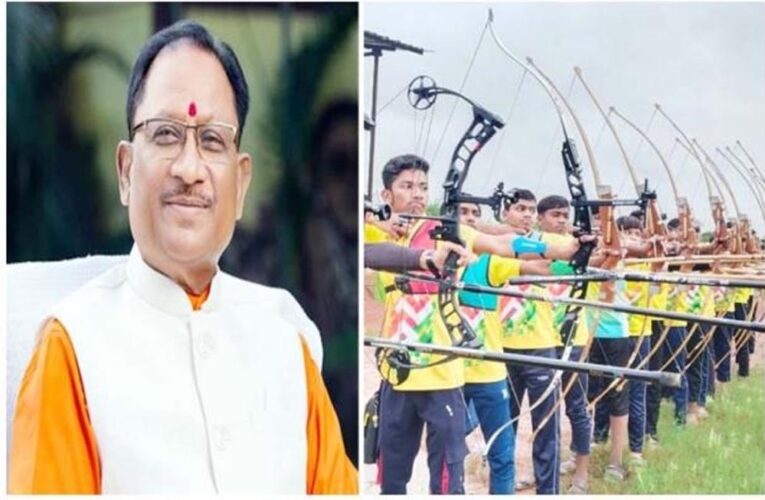 रायपुर : जशपुर में बनेगा अत्याधुनिक तीरंदाजी अकादमी, मुख्यमंत्री विष्णुदेव साय की बड़ी सौगात 20.53 करोड़ की मिली स्वीकृति