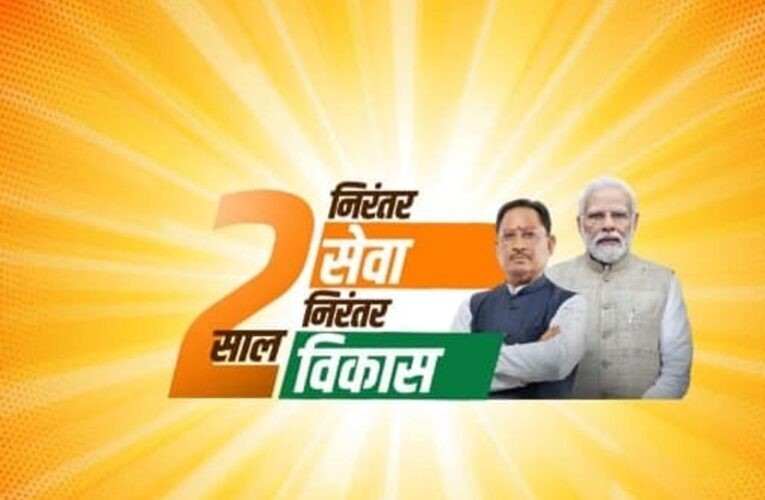 रायपुर : विशेष लेख : छत्तीसगढ़ के 25 वर्ष: संघर्ष, संकल्प और समग्र विकास की स्वर्णिम यात्रा