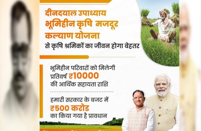 गौरेला पेंड्रा मरवाही : दीनदयाल उपाध्याय भूमिहीन कृषि मजदूर कल्याण योजना के तहत सत्यापन कार्य जारी