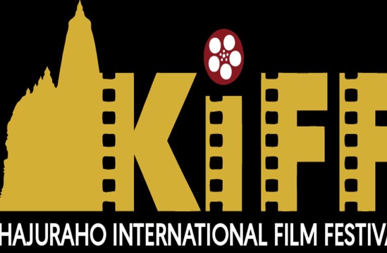 Khajuraho International Film Festival आज से शुरू, 22 दिसंबर तक दिखेंगी 200 देश-विदेश की फ़िल्में