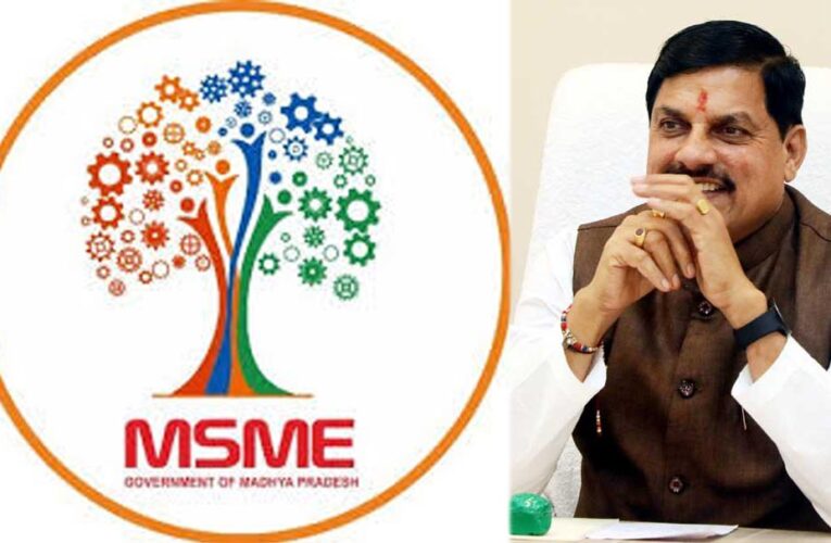 MSME और स्टार्टअप्स के लिए मध्य प्रदेश बनी निवेशकों की पहली पसंद