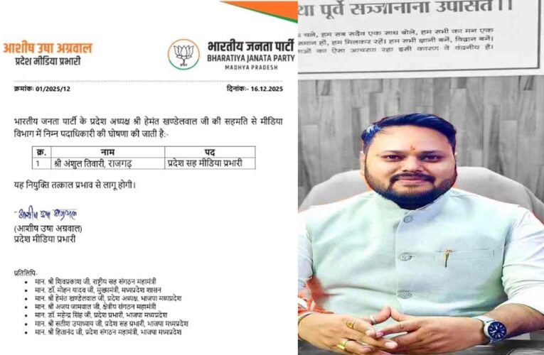 MP बीजेपी में बड़ी नियुक्ति: अंशुल तिवारी बने प्रदेश सह मीडिया प्रभारी