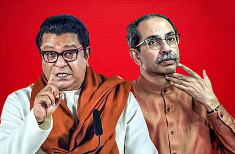 BMC चुनाव से पहले साथ आएंगे उद्धव और राज ठाकरे, सीट शेयरिंग में ‘MaMu’ फैक्टर अहम