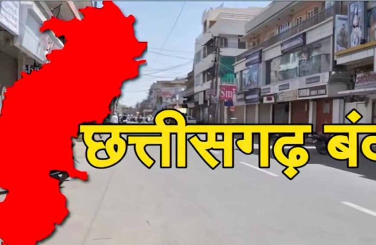 धर्मांतरण और हमलों के विरोध में 24 को छत्तीसगढ़ में सर्व आदिवासी हड़ताल