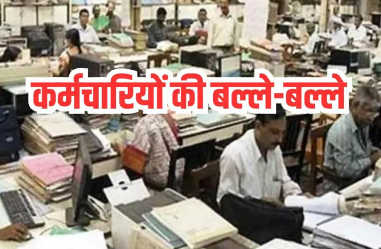 एमपी में नए छुट्टियों के नियम: सिंगल फादर को 730 दिन की चाइल्ड केयर लीव, घायल होने पर 2 साल की सैलरी सहित छुट्टी